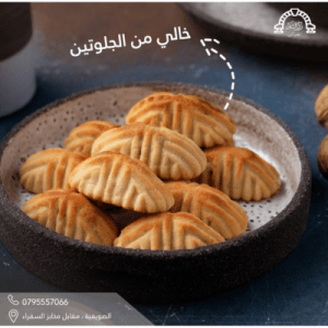 Ruken Al Sham Sweets Photo 2