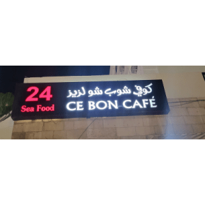 Sho Laziz Restaurant & Cafe photo 3