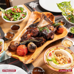 Zajal Restaurant Photo 1